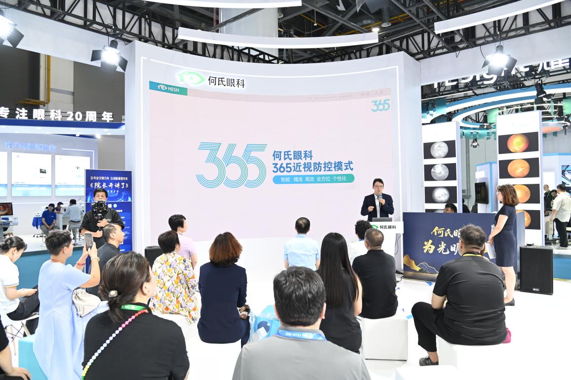 何氏集团执行总裁何星儒教授解读《365近视防控模式（2025版）》白皮书