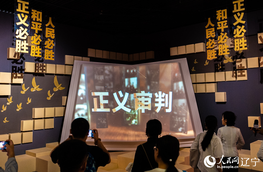 市民在沈阳“九·一八”历史博物馆参观“正义审判——新中国审判日本战犯史实特展”。人民网记者 邱宇哲摄