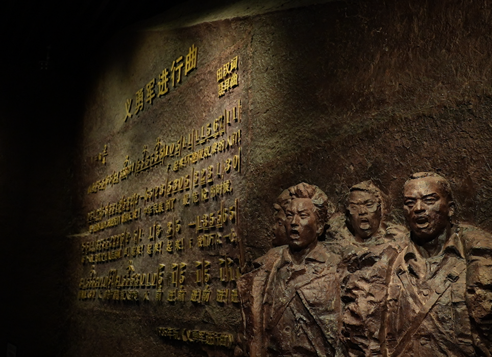 沈阳“九·一八”历史博物馆内的国歌墙。人民网记者 邱宇哲摄