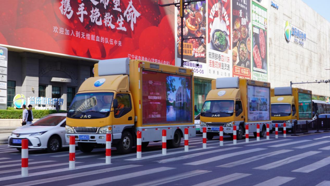 房产大篷车巡展。沈阳市房产局供图