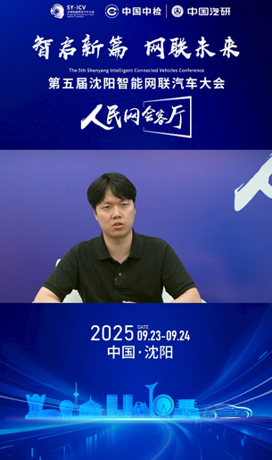 人民网会客厅 | 专访中汽院车城融合科技有限公司产教融合方案专家杨超