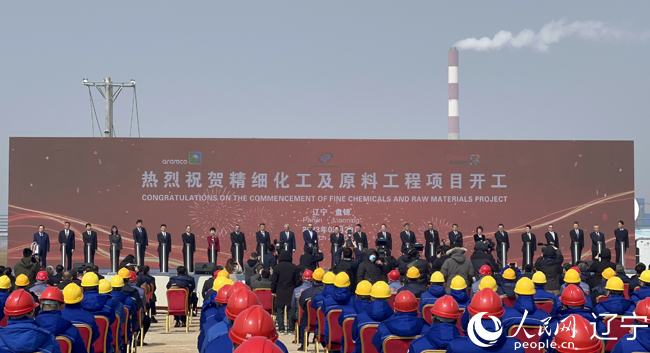 华锦阿美精细化工及原料工程项目开工现场。人民网记者 汤龙摄