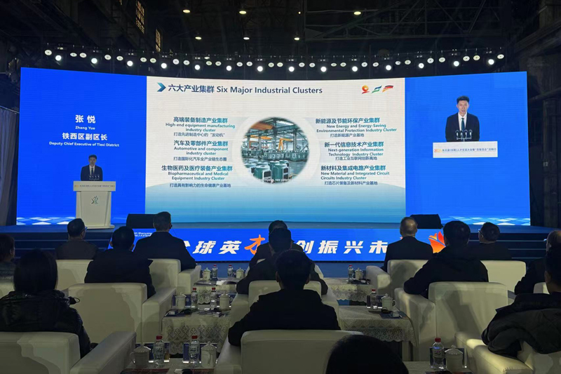 沈阳市铁西区副区长张悦发布产业机会场景。人民网记者 孝媛摄