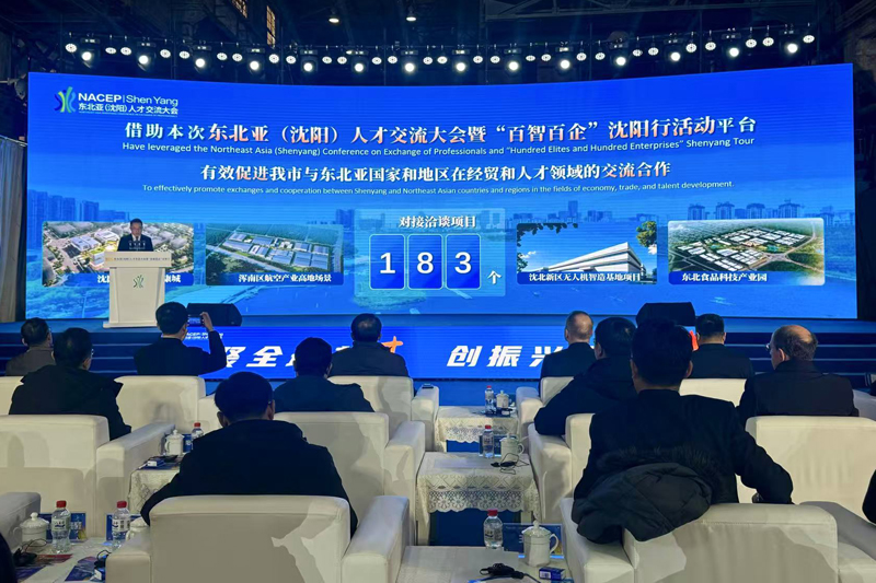沈阳市已对接洽谈183个项目。人民网记者 孝媛摄
