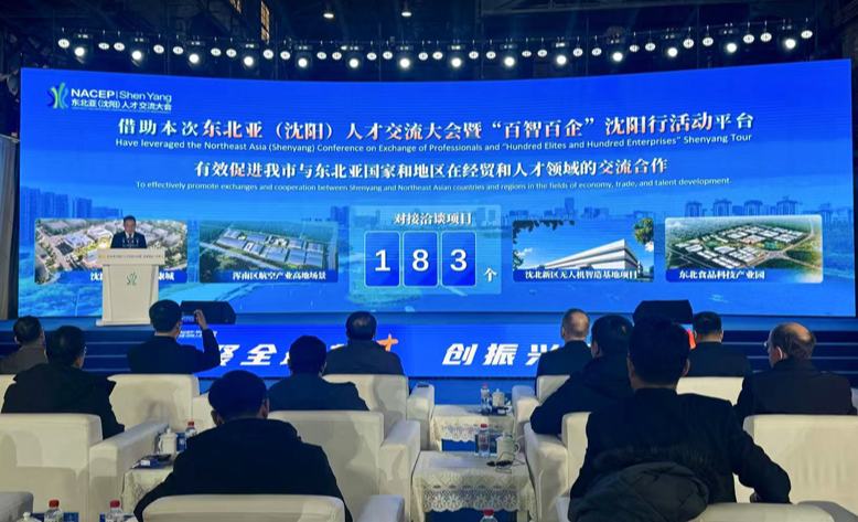 引才引智引資 沈陽市發布重點產業機會場景活動發布了沈陽市的一系列應用場景項目，搭建起沈陽與全球企業對接合作的橋梁。