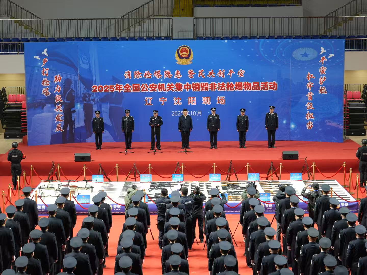 辽宁公安机关集中销毁非法枪爆物品【3】