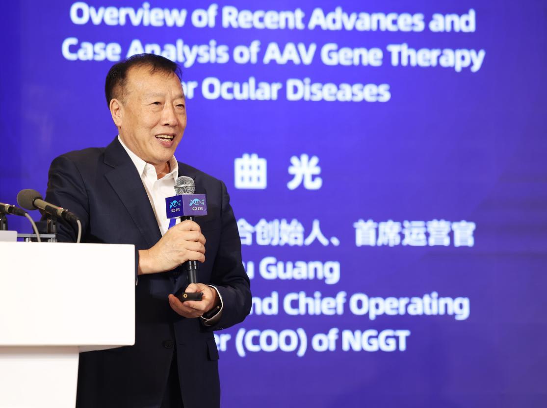 诺洁贝生物联合创始人、首席运营官曲光分享眼科疾病的AAV基因治疗近况概览及案例浅析