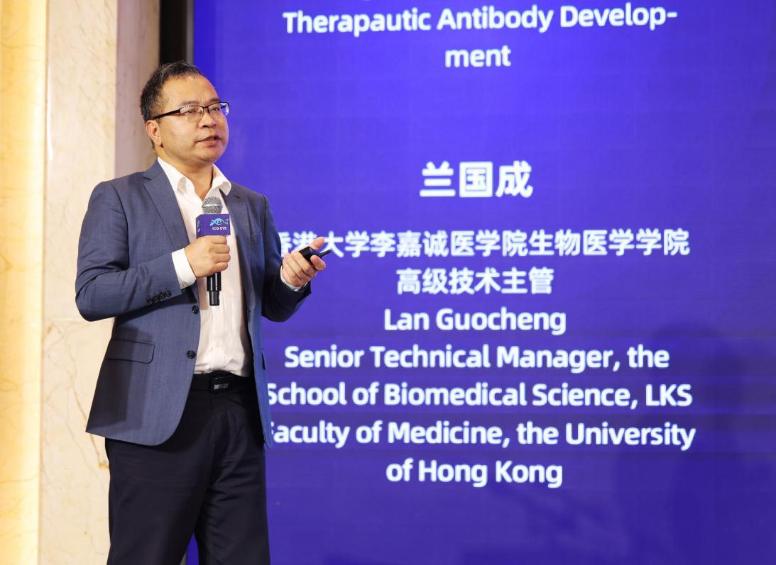 香港大学李嘉诚医学院生物医学学院高级技术主管兰国成分享转基因动物模型及治疗性抗体开发