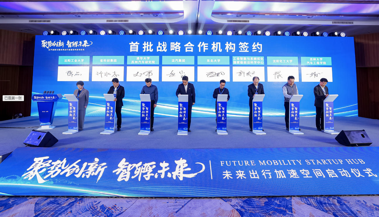 启动仪式现场。