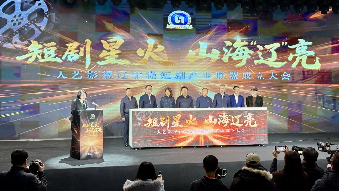 产业联盟成立现场。人民网记者 邱宇哲摄