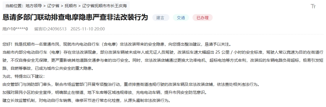 網友留言截圖