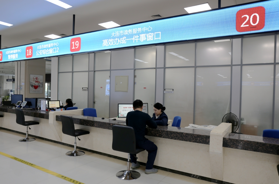圖為大連市政務服務中心“高效辦成一件事”窗口