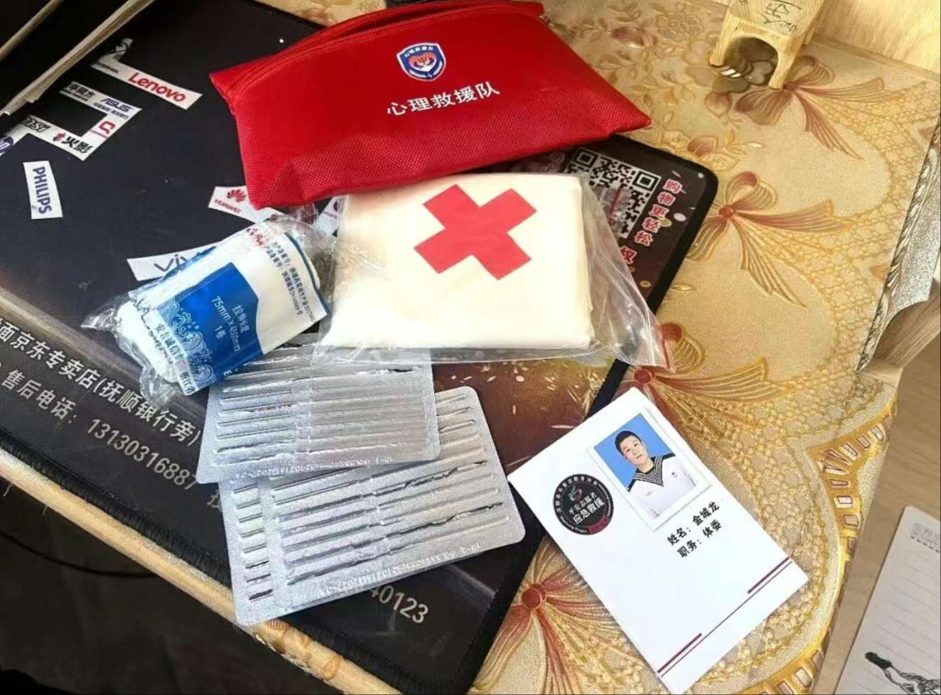 金城龙随身携带的急救包