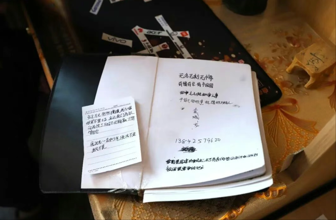 金城龙的笔记本