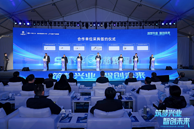 发布会上，芯烨智创与中铁八局、中铁重工等18家企业签约，共同推动建筑机器人技术的广泛应用与深度落地，携手共创智能建造新图景
