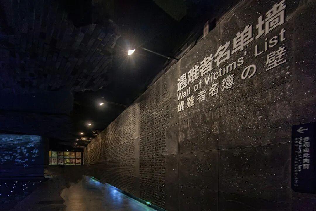 侵华日军南京大屠杀遇难同胞纪念馆 30万遇难者名单墙