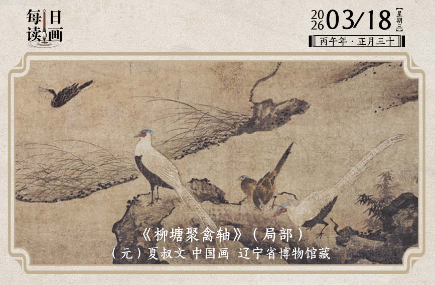 每日读画丨“好事成双”古代文人骨子里的浪漫