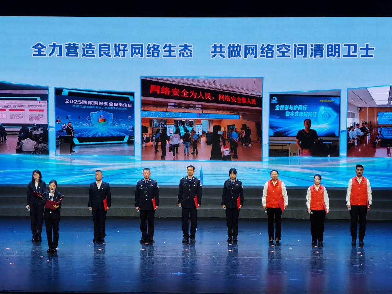 “网络空间清朗卫士”作表态发言