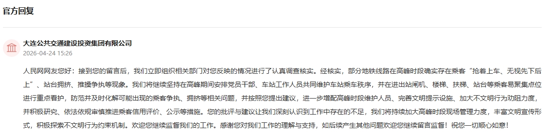 官方回复截图
