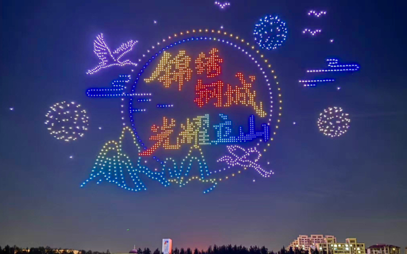 鞍山市立山区：“低空+”串联文旅新体验