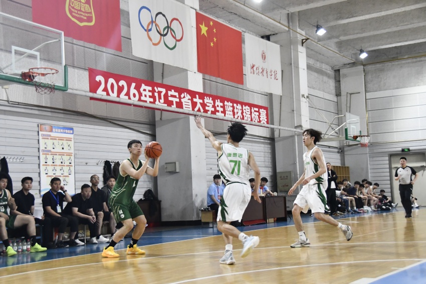 2026年遼寧省大學生籃球錦標賽（本科院校組、高職高專組）圓滿落幕