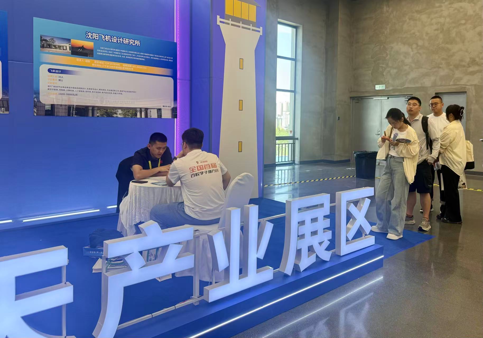 学子们在用人单位展位前排队咨询岗位信息。人民网记者 孝媛摄