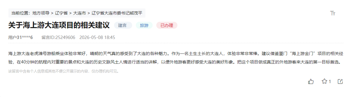 網頁截圖