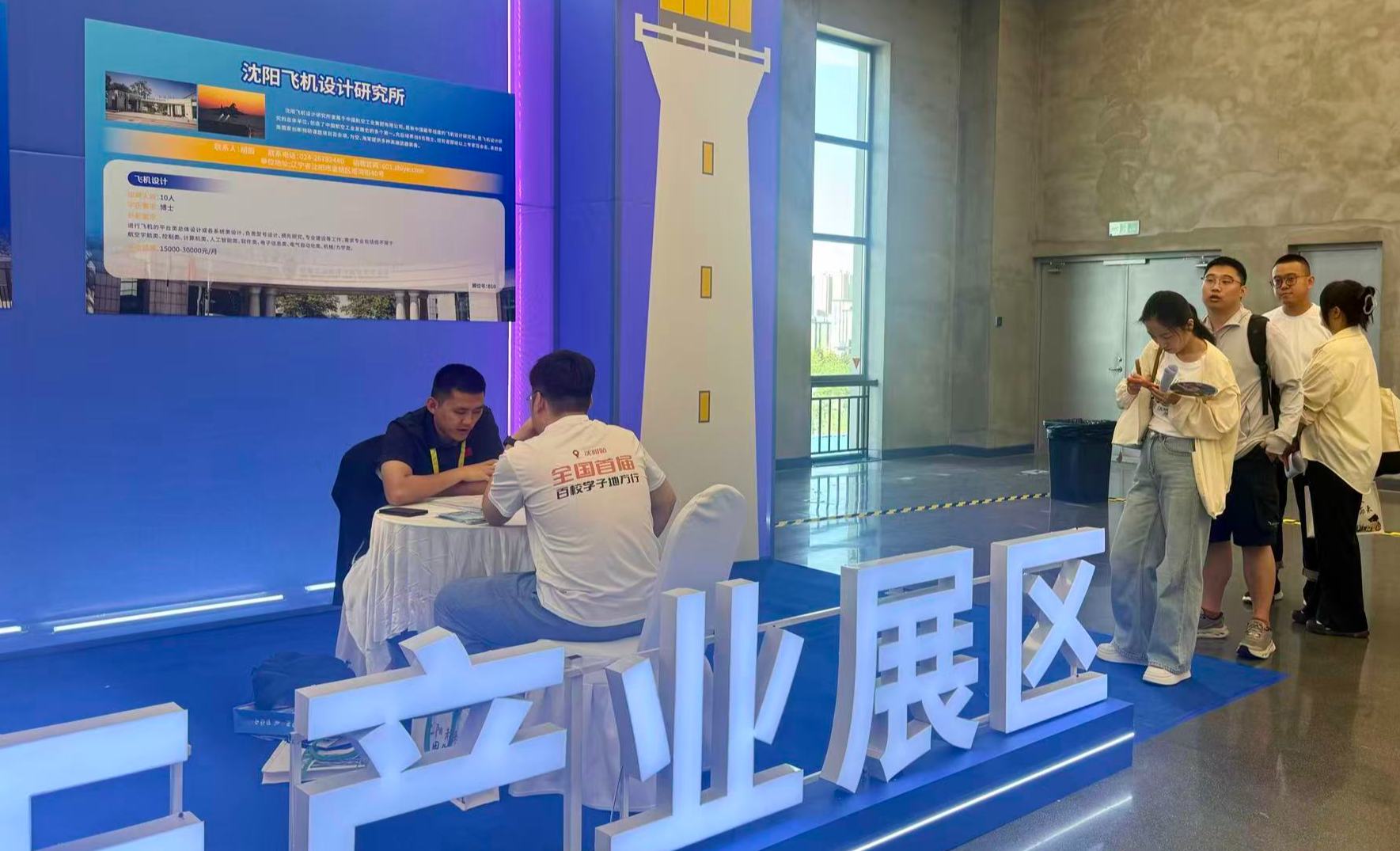“博士沈阳行”交出亮眼答卷三年来,“博士沈阳行”活动影响力逐年攀升,参与覆盖范围、优质岗位供给、签约落地人数持续扩容提质。