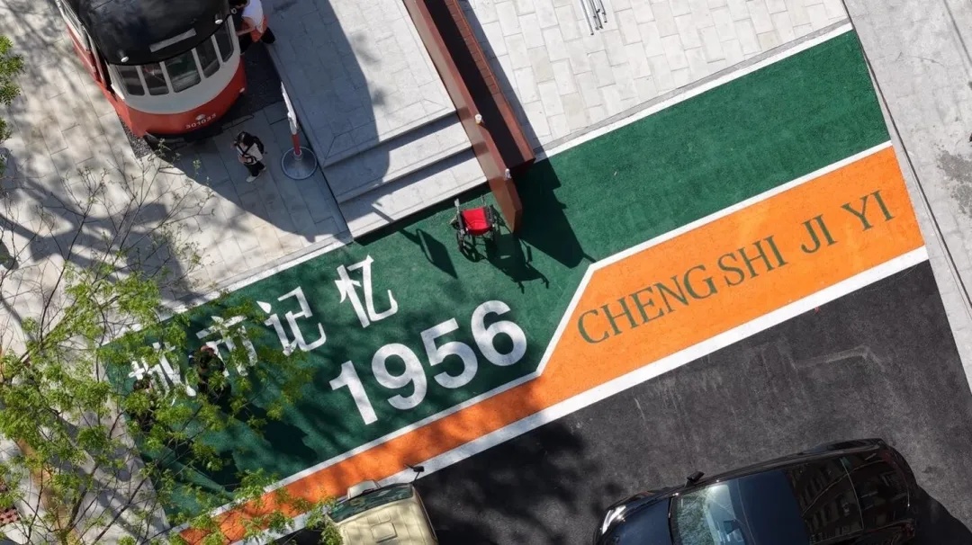 全新升级改造后的工人街