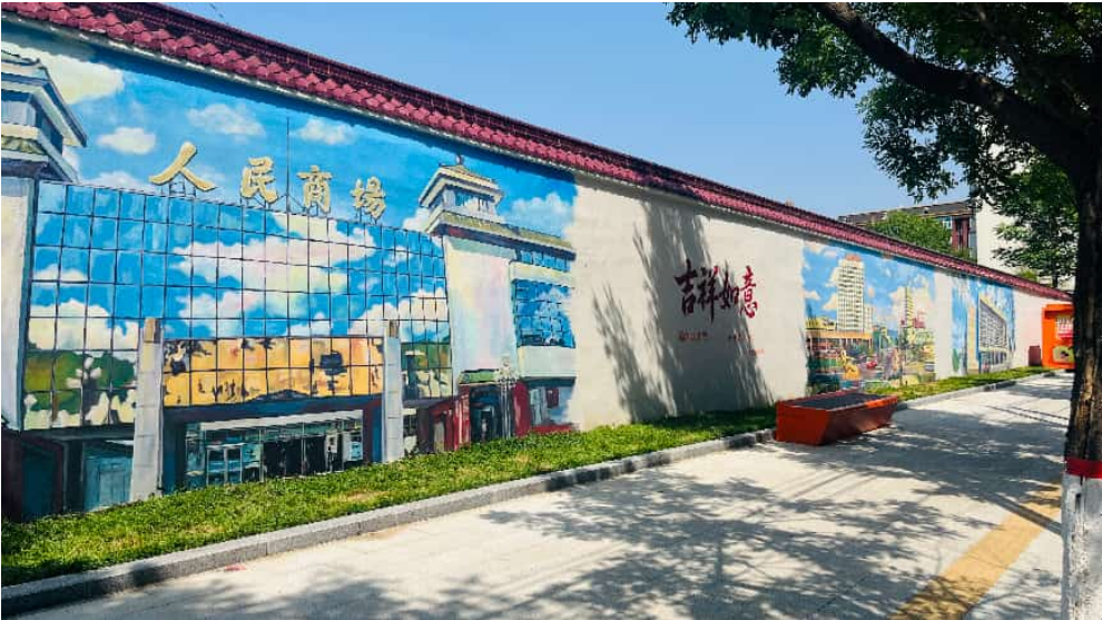 位于工人街的“人民商场”墙画
