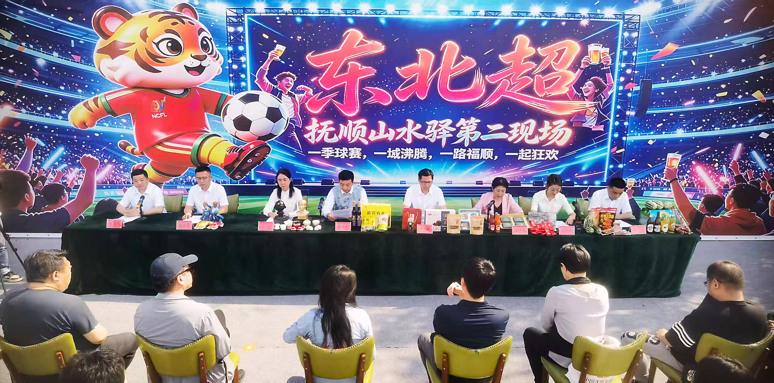 发布会现场。