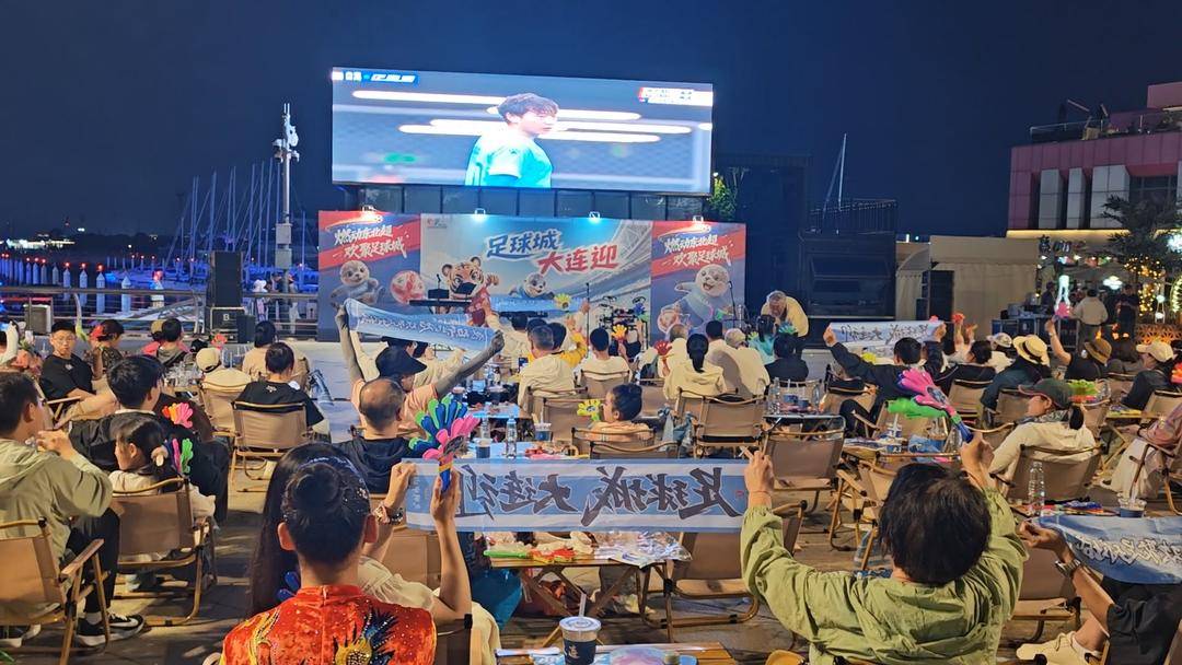 东港游艇码头第二现场球迷临海观赛，呐喊助威。于雅坤摄
