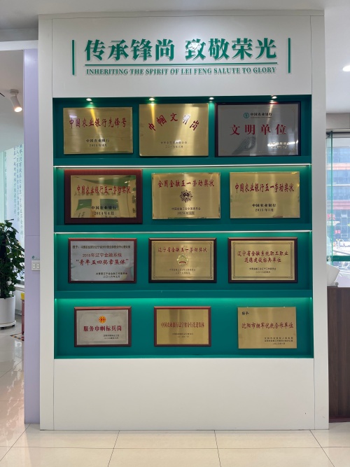 在金融窗口续写“雷锋故事”(图4)