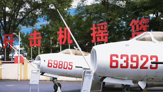 沈飞航空博览园，右侧为歼-5。