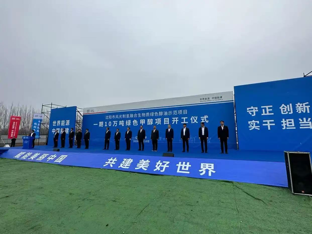 今年4月10日，全国首个50万吨级风光制氢融合生物质绿色醇油示范项目在康平开工。康平县委宣传部供图