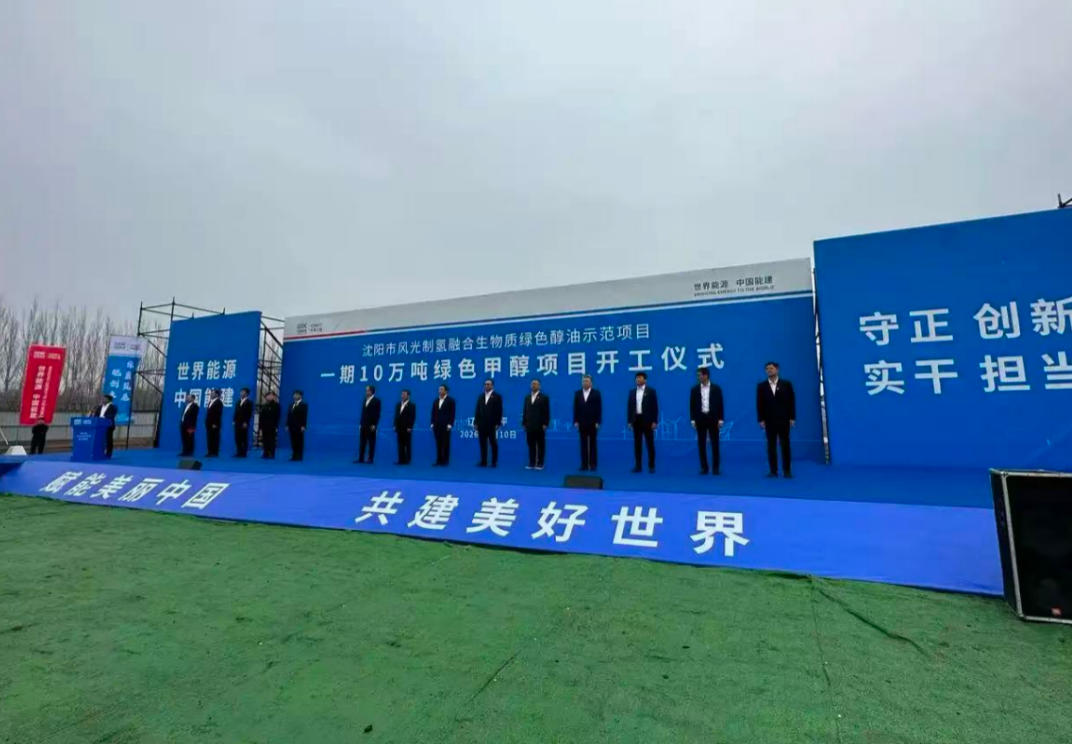 今年4月10日，全國首個50萬噸級風光制氫融合生物質綠色醇油示范項目在康平縣開工。康平縣委宣傳部供圖