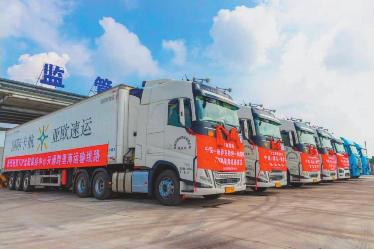 辽宁再添两条TIR跨境运输线路