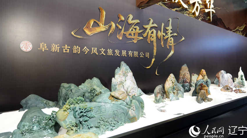 百余件玉雕精品亮相辽宁阜新 “同台对话”各展芳华【11】