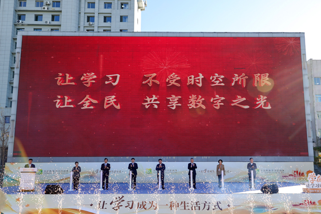 辽宁老年教育公共服务平台正式开通