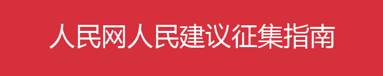 征集指南标题大字